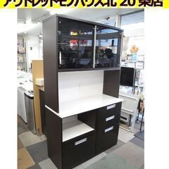 ☆キッチンボード スライド扉 ダークブラウン 幅1170mm 奥行480mm 高さ2000mm 工房橋村 レンジボード 食器棚 札幌市 北20条店☆