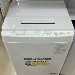 4/3 値下げ🤗高年式🤗TOSHIBA 12kg洗濯機🤗東芝 AW-12XD7🤗2019年製🤗5231