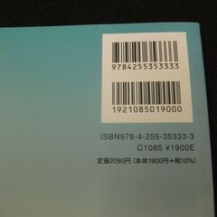 時事フランス語 (2022年度版) 　石井洋二郎,ミシェル・サガズ の画像