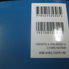 マエストロ 1 実践フランス語初級 ヴァンサン・デュランベルジェ,北村亜矢子の画像