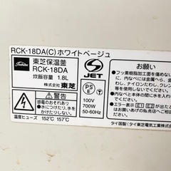TOSHIBA 炊飯器10号炊きの画像