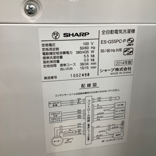 トレファク摂津店】SHARP【シャープ】の2014年製全自動洗濯機が入荷 トレファク摂津店】SHARP【シャープ】の2014年製全自動洗濯機が入荷