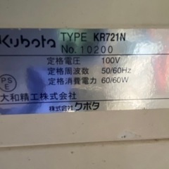 Kubotaの画像