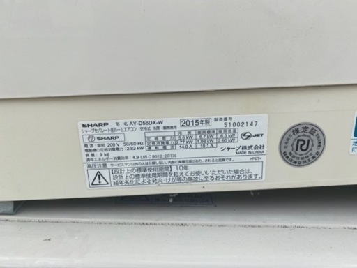 【エアコン】2015年製シャープ AY-D56DX-W プラズマクラスター