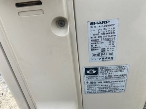 【エアコン】2015年製シャープ AY-D56DX-W プラズマクラスター