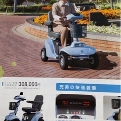 スズキ　ET4E8 セニアカー(シニアカー)【美品】の画像