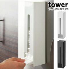 【最終お値下げ】TOWER ポリ袋ストッカー 新品