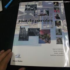 ビデオで学ぶ中級フランス語 — 聴解から実践へ — (解答なし)...