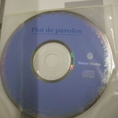 ビデオで学ぶ中級フランス語 — 聴解から実践へ — (解答なし) () 澤田 肇の画像