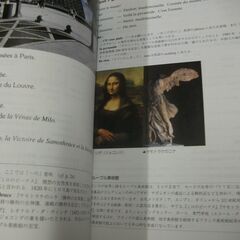 やさしくミュゼでパリめぐり! 尊潮, 藤田,一雄, 小幡 の画像