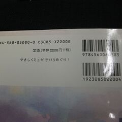 やさしくミュゼでパリめぐり! 尊潮, 藤田,一雄, 小幡 の画像