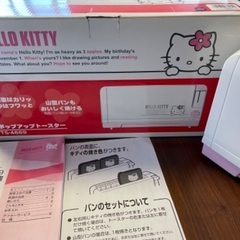 ハローキティ オーブントースター(キッチン家電)の中古が安い