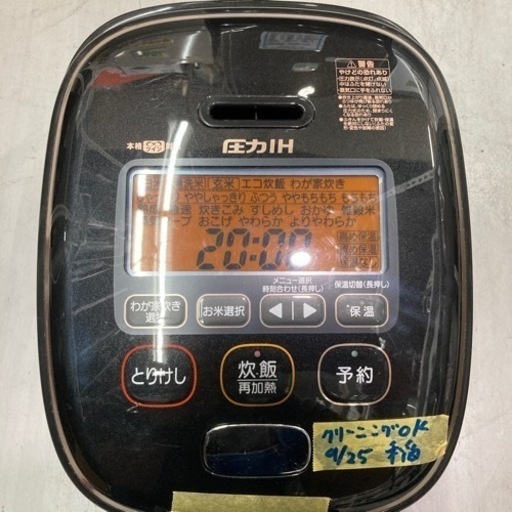 象印　5.5合　2017年製6ヶ月保証クリーニング済み【管理番号80510】