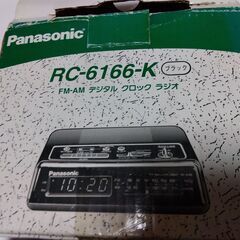 【新品】Panasonic FM-AMデジタルクロックラジオRC-6166-K-2022.1005a100の画像