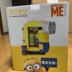 ミニオン冷温庫の画像