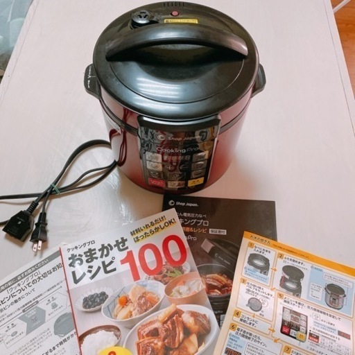 クッキングプロ(電気圧力鍋)譲ります。