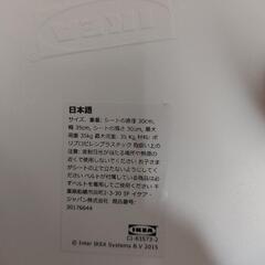 IKEA　MAMMUT　マンムット　子供用スツールの画像