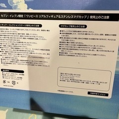 激レア⭐️ワンピースステンレスマグカップ　の画像