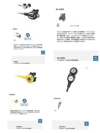 ダイビング器材　値下げ中