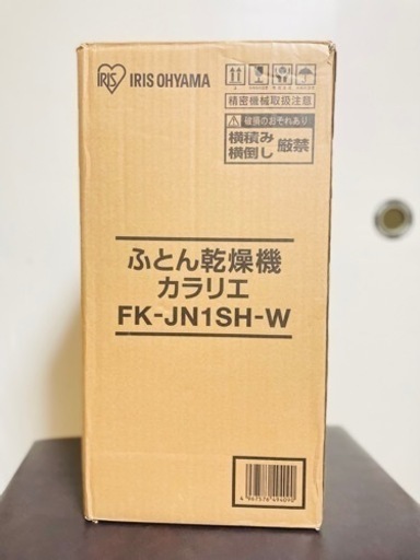 【美品】布団乾燥機 カラリエ FK-JN1SH-W