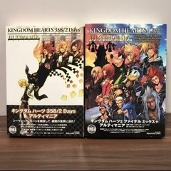 キングダムハーツ攻略本