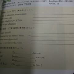 カフェ・フランセ 2 フロランス・容子・シュードル,シルヴィ・恵子・サンジェスの画像