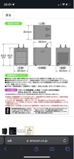 GEX 水槽クーラー クールウェイBK410【お値下げ！！】