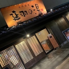 『サ活』一緒にしませんか？？