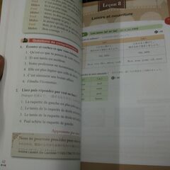 フランス語コミュニケーション入門  [Jan 30, 2018]の画像