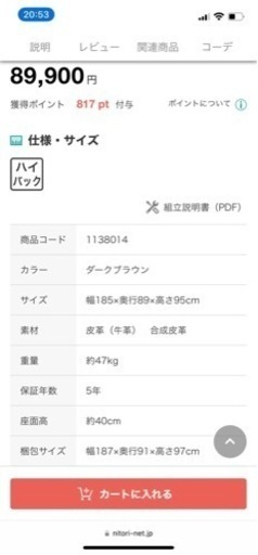 ニトリ　3人用本革ソファ　ナルタKD DBR