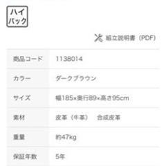 ニトリ　3人用本革ソファ　ナルタKD DBRの画像