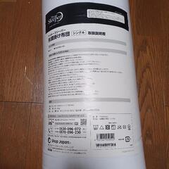 【決定】掛け布団　トゥルースリーパー　シングル