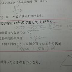 中学3年間の数学を8時間でやり直す本の画像