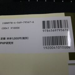 中学3年間の数学を8時間でやり直す本の画像