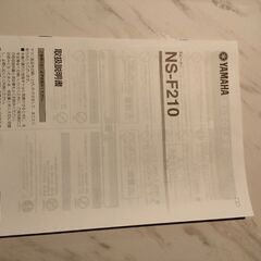 【値下げ】トールボーイスピーカー（２個セット）の画像