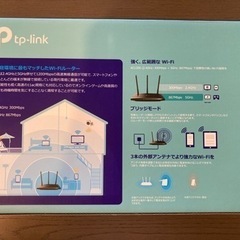【wifiルーター】TP−LINK ARCHER C55の画像