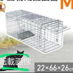 急いでます。 猫用捕獲器貸して下さい。