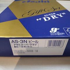 アサヒ　スーパードライ　ビールセットの画像