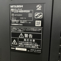三菱テレビ 46型 Blu-ray録画機能付きの画像