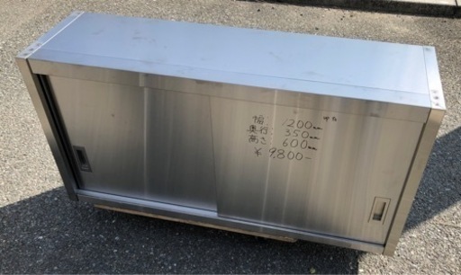 ⭐︎中古品　吊り棚　1200×350×600mm　厨房用品⭐︎