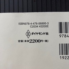 アルバイト・パート　採用・育成入門　一度のみ読みの画像
