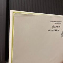 アルバイト・パート　採用・育成入門　一度のみ読みの画像