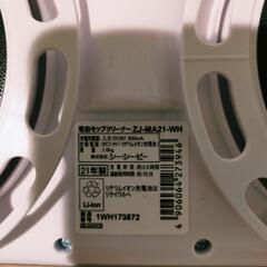 モップクリーナー ccp ZJ-ma21-whの画像