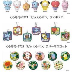 くら寿司行く方いますか？