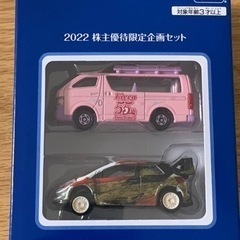 タカラトミー　2022年株主優待　2台セット【新品未開封】
