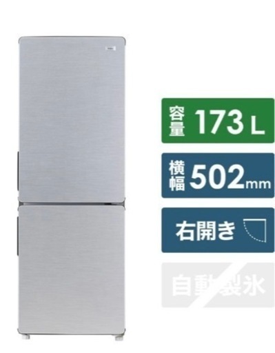 haier 冷蔵庫　2020年製