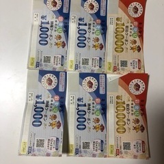 沖縄彩発見クーポン！