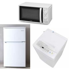 ‼️‼️‼️生活家電3点セットビックリ価格‼️‼️‼️