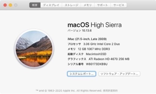iMac Late 2009 21.5インチ （新品SSD256GB メモリ12GB