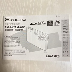 デジカメセット　カシオ　エクシリム　ジャンク品の画像